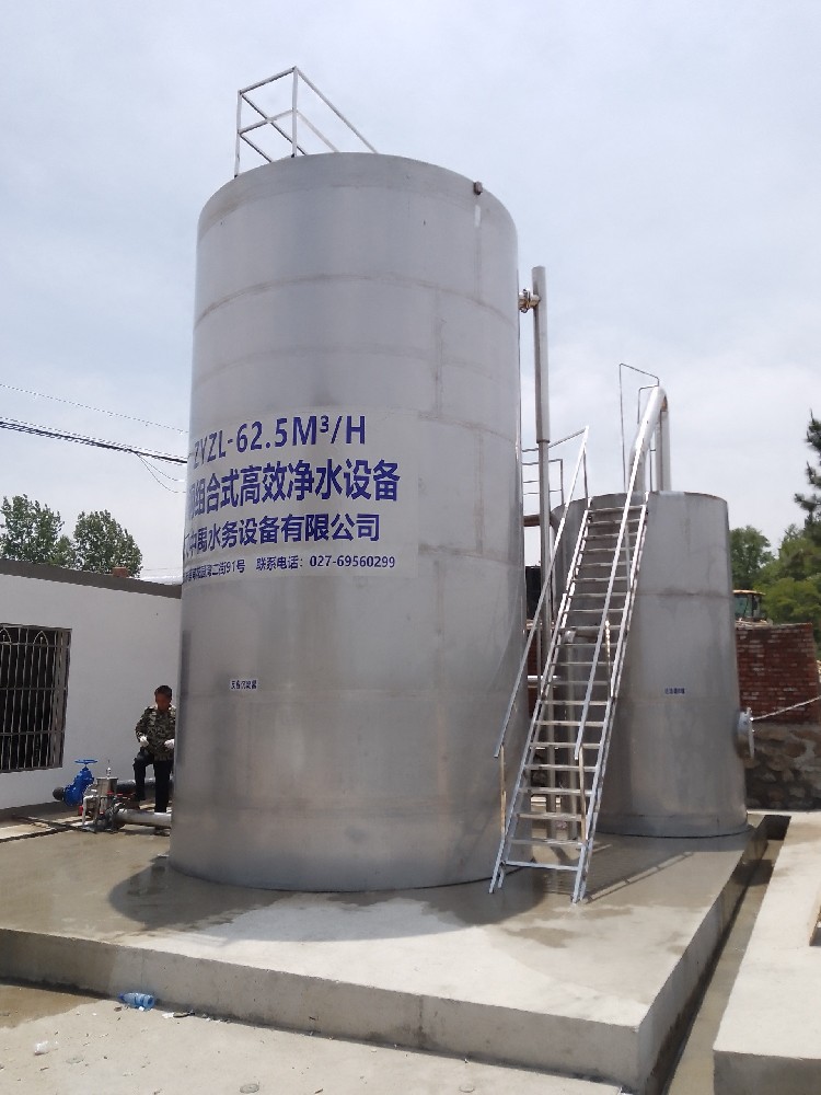 ZYZLJS一体化组合式净水设备（重力无阀滤池）